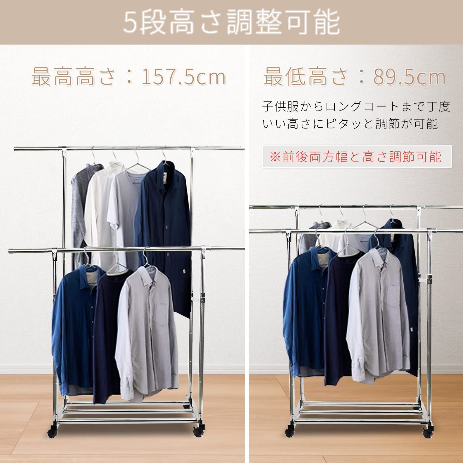 5段高さ調節