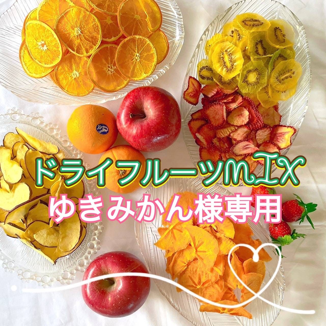 みかん様専用 【公式通販】