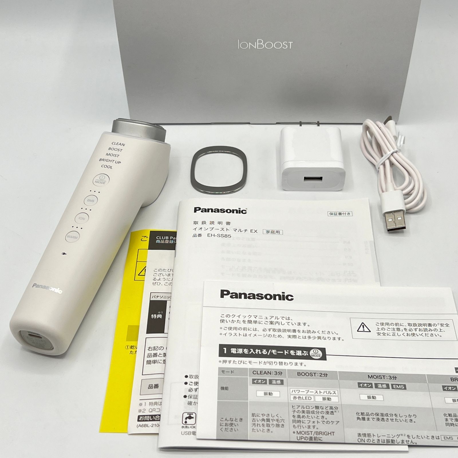 イオン美顔器イオンブーストマルチEX ホワイト パナソニック イオン