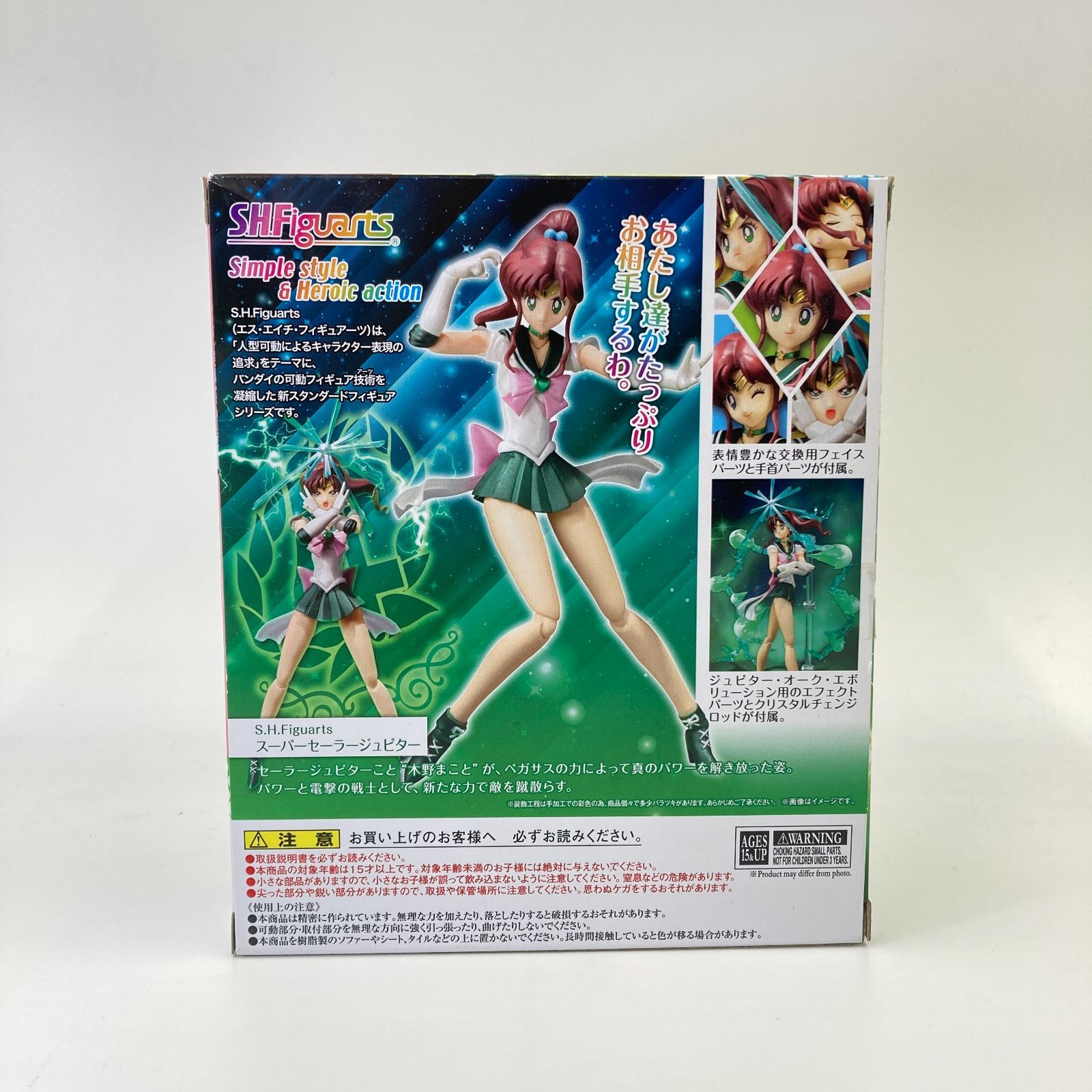 【新品未開封】 S.H フィギュアーツ スーパーセーラージュピター 値下げ中【新品未開封】 S.H フィギュアーツ スーパーセーラー