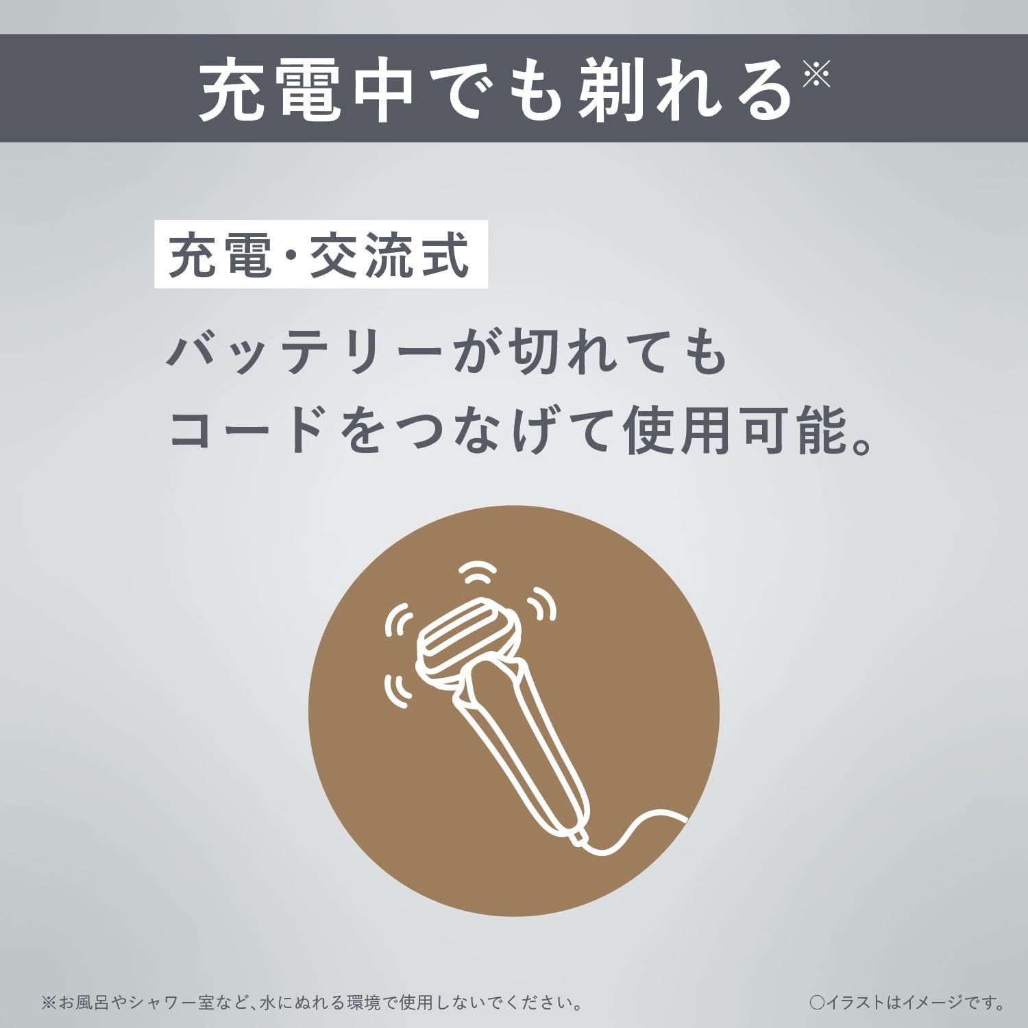 パナソニック メンズシェーバー