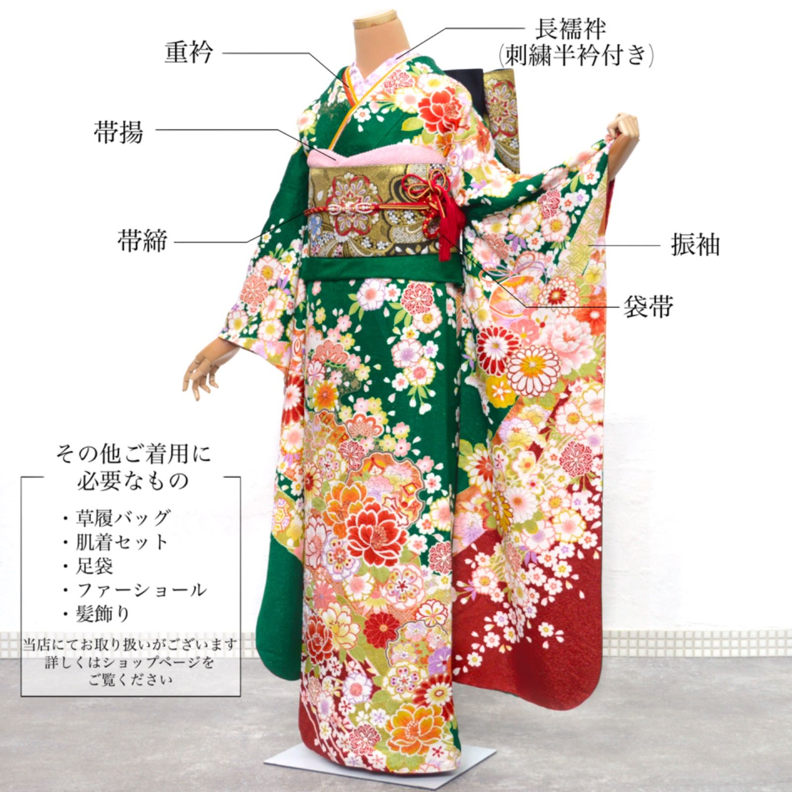 美品》正絹 振袖フルセット M〜Lサイズ 成人式 緑地 パールトーン加工 