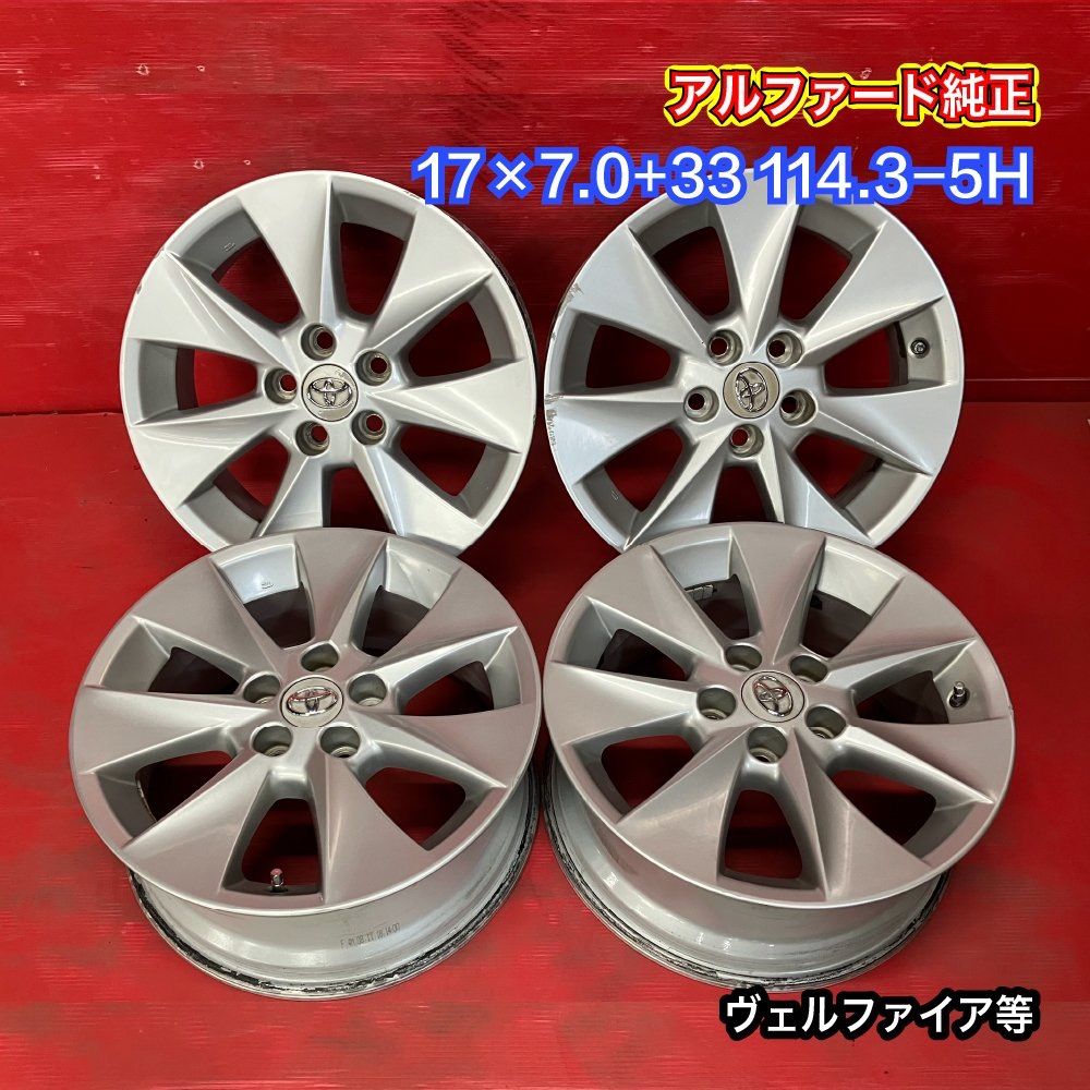 中古ホイール [17×7.0+33 114.3-5H アルファード純正] 4本SET