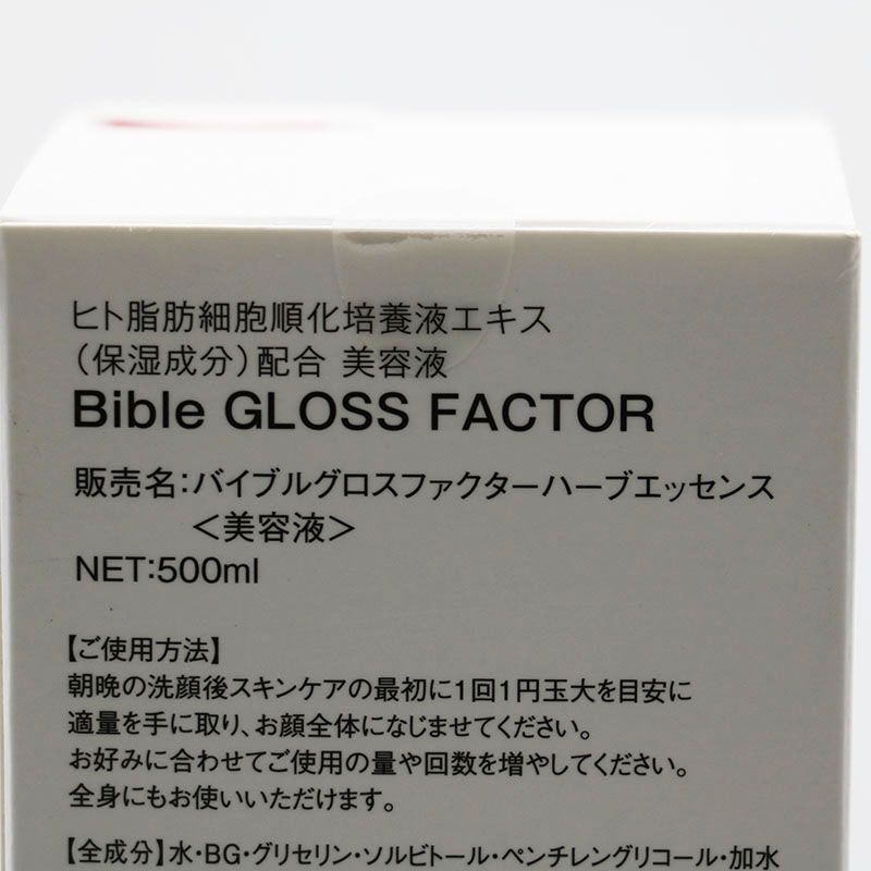 新品未開封 グラントイーワンズ バイブルグロスファクター ハーブエッセンス 美容液 500ml MR6-07-81-11 - メルカリ