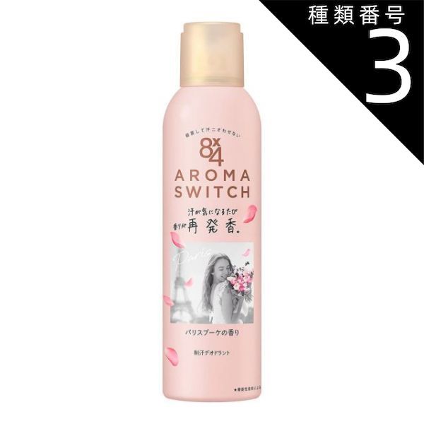 種類3 8個 まとめ買い 花王 ８ｘ４ アロマスイッチ スプレー パリスブーケの香り 150g
