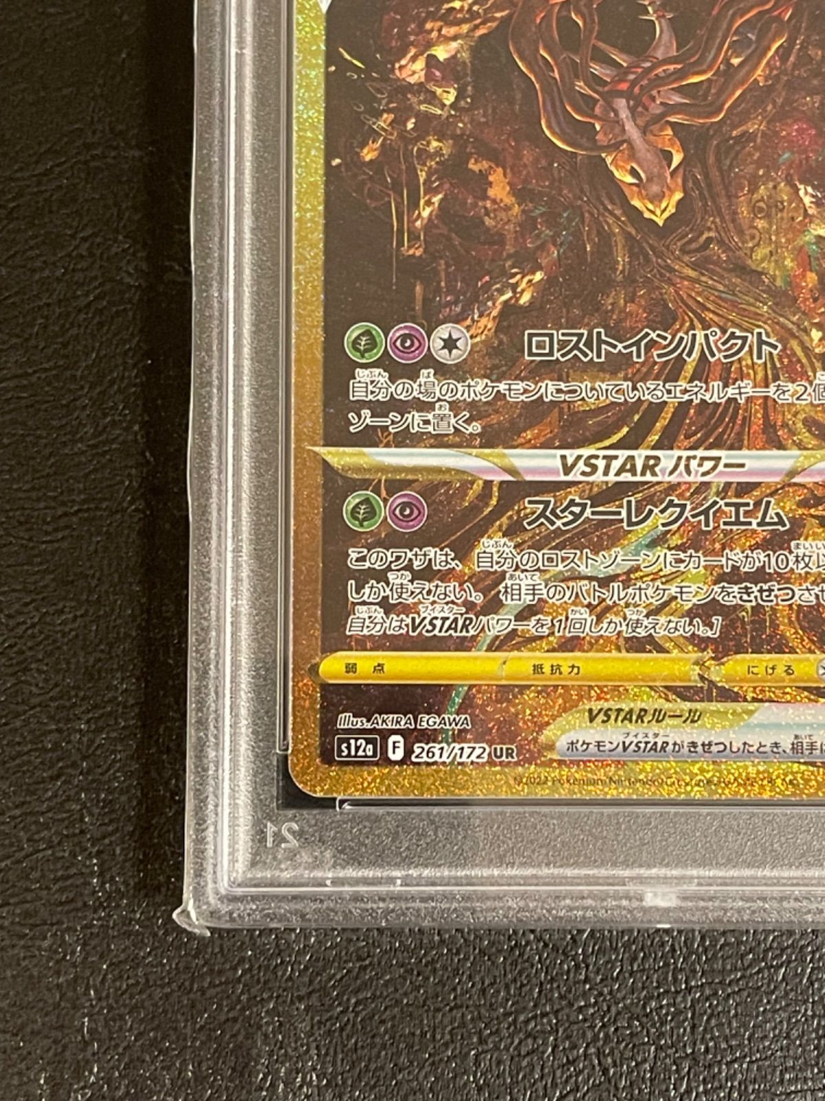 ポケモンカード 極美品 ギラティナ V STAR UR PSA10 - clair - メルカリ