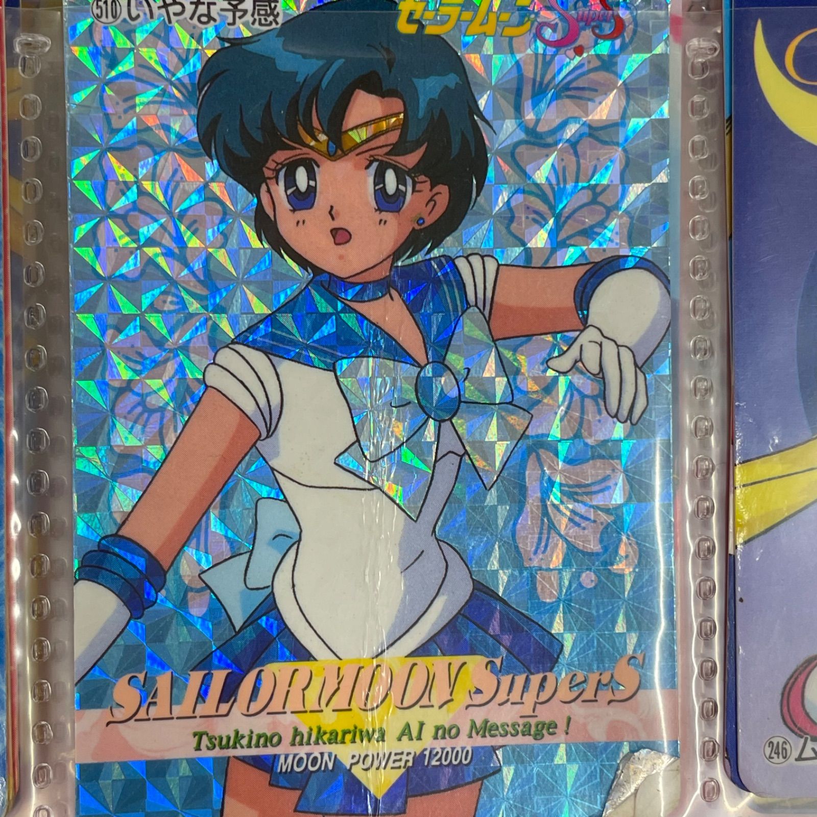 セーラームーン カードダス　システムファイル　カードダスステーション 美少女戦士セーラームーン カードダス システムファイル 当時物