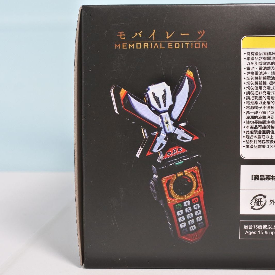 海賊戦隊ゴーカイジャー　モバイレーツ　メモリアル　ベスト　セレクション モバイレーツ -MEMORIAL BEST SELECTION & BOONBOOM SET- | スーパー