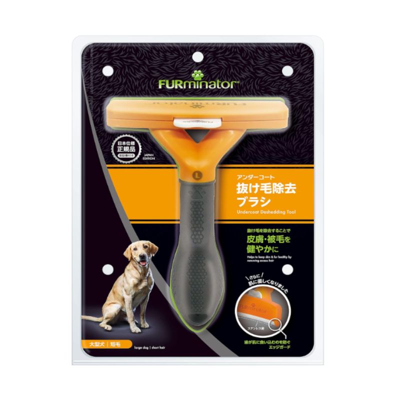スペクトラム ブランズ ジャパン ファーミネーター 大型犬Ｌ 短毛種用 ペット用ブラシ ペットのブラシ トリミング用品 ブラッシング お手入れ ステンレス