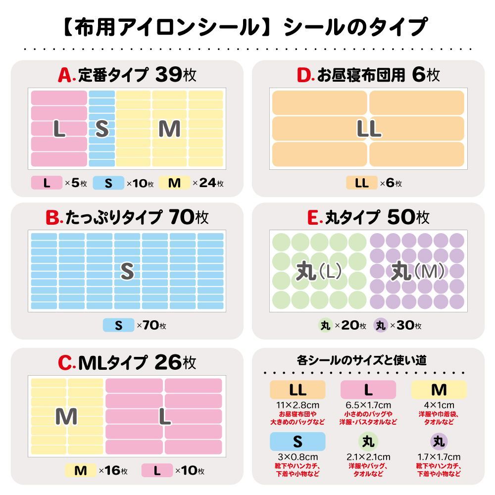 お名前シール