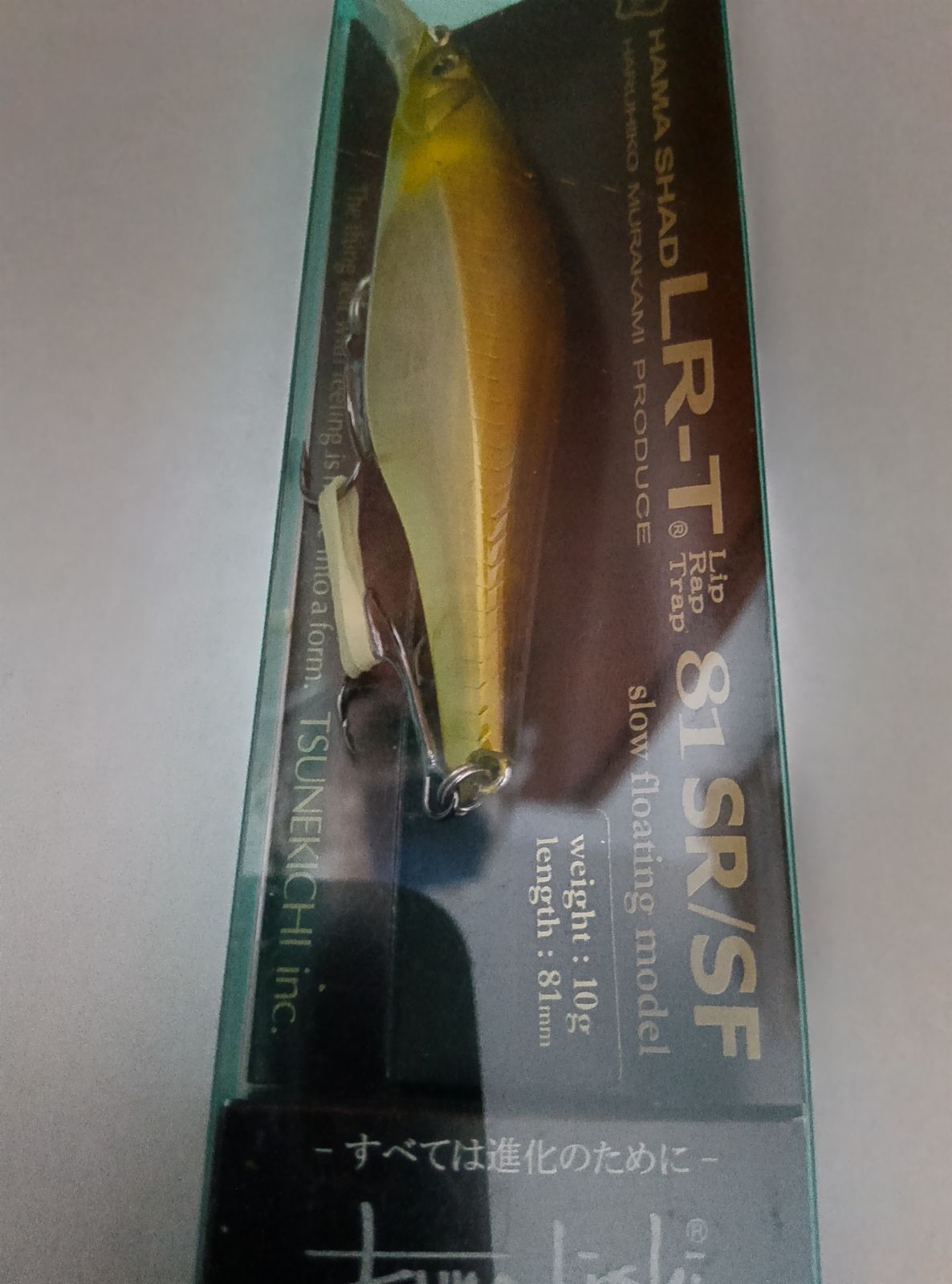 ハマシャッドLR-T 81SR/SF / ルアー通販ショップ 7PALMS WEB店