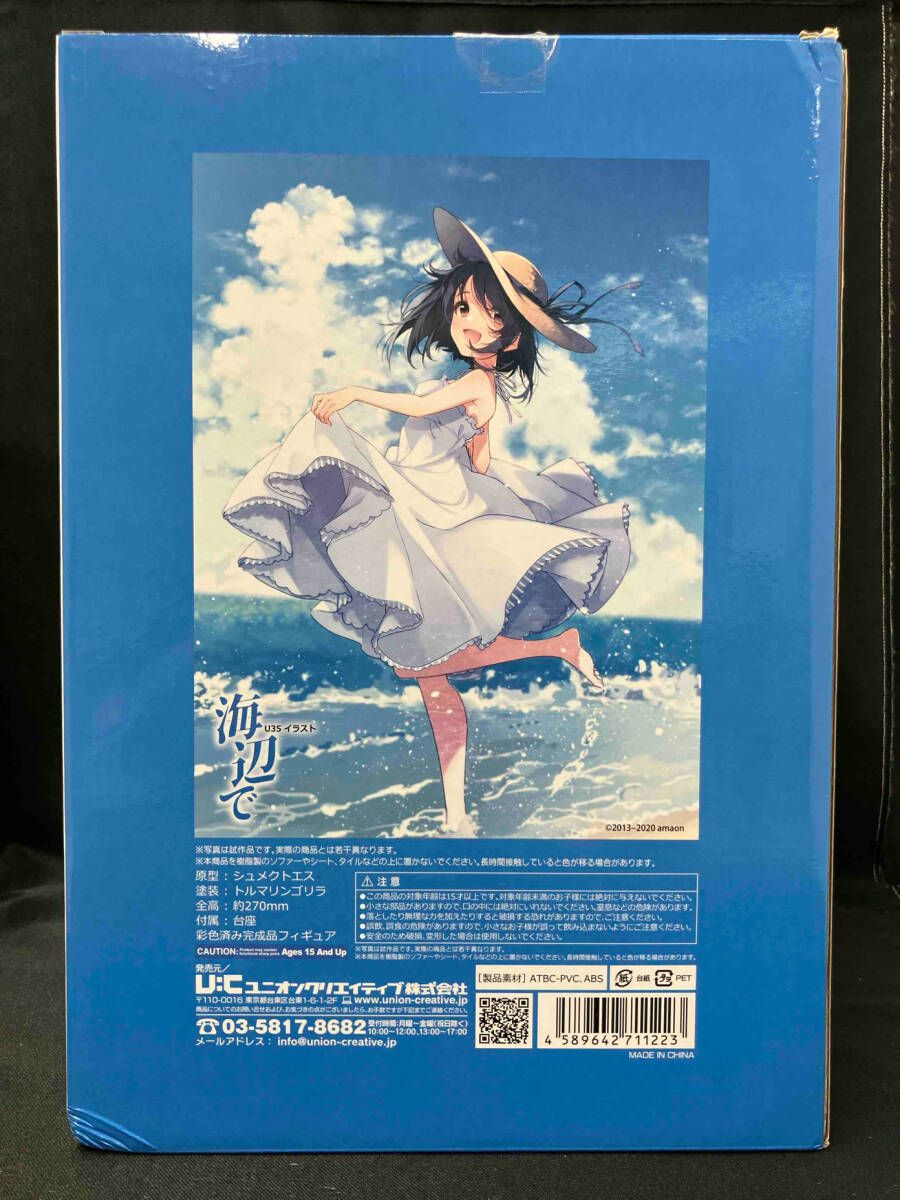 新品未開封 U35イラスト 『海辺で』 ユニオンクリエイティブ 【公式通販】