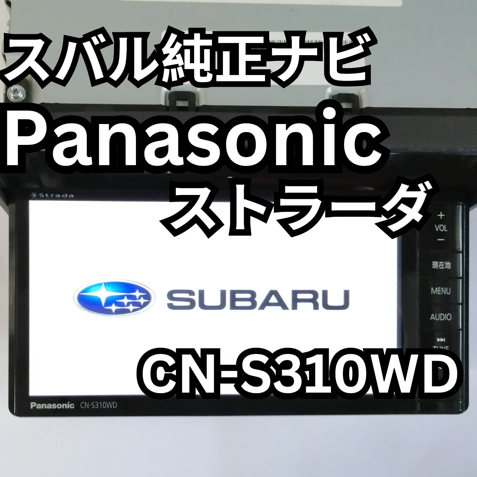 人気 スバル純正ナビ CN-S310WD