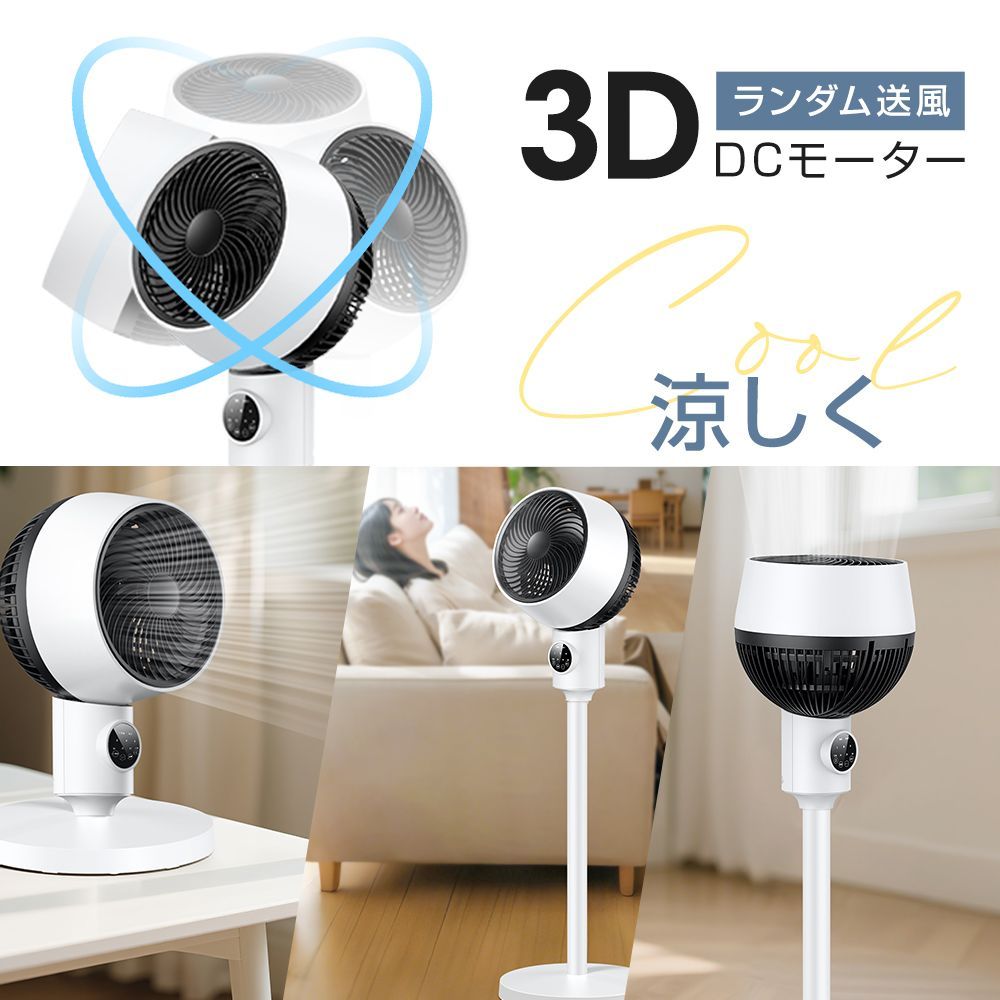 リビング扇風機 34cm サーキュレーター リモコン付き 音声操作リビング