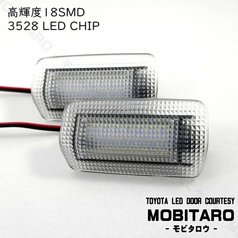 LEDカーテシ ランプ カーテシー ライト ドア用 純白 2 ホワイト｜300系