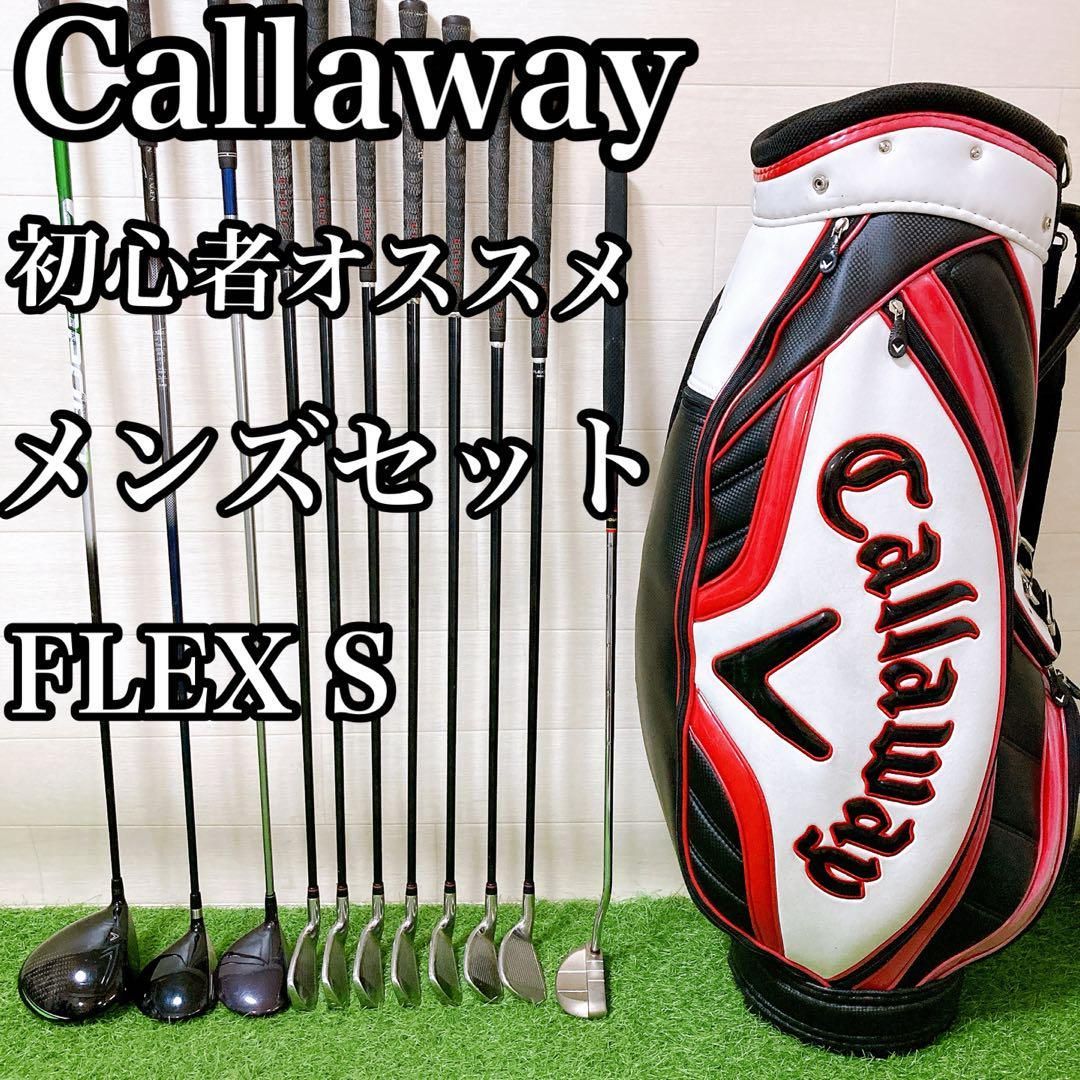 公式 PING G410 S 完璧セット 初心者 メンズゴルフセット ピン G400 クラブ