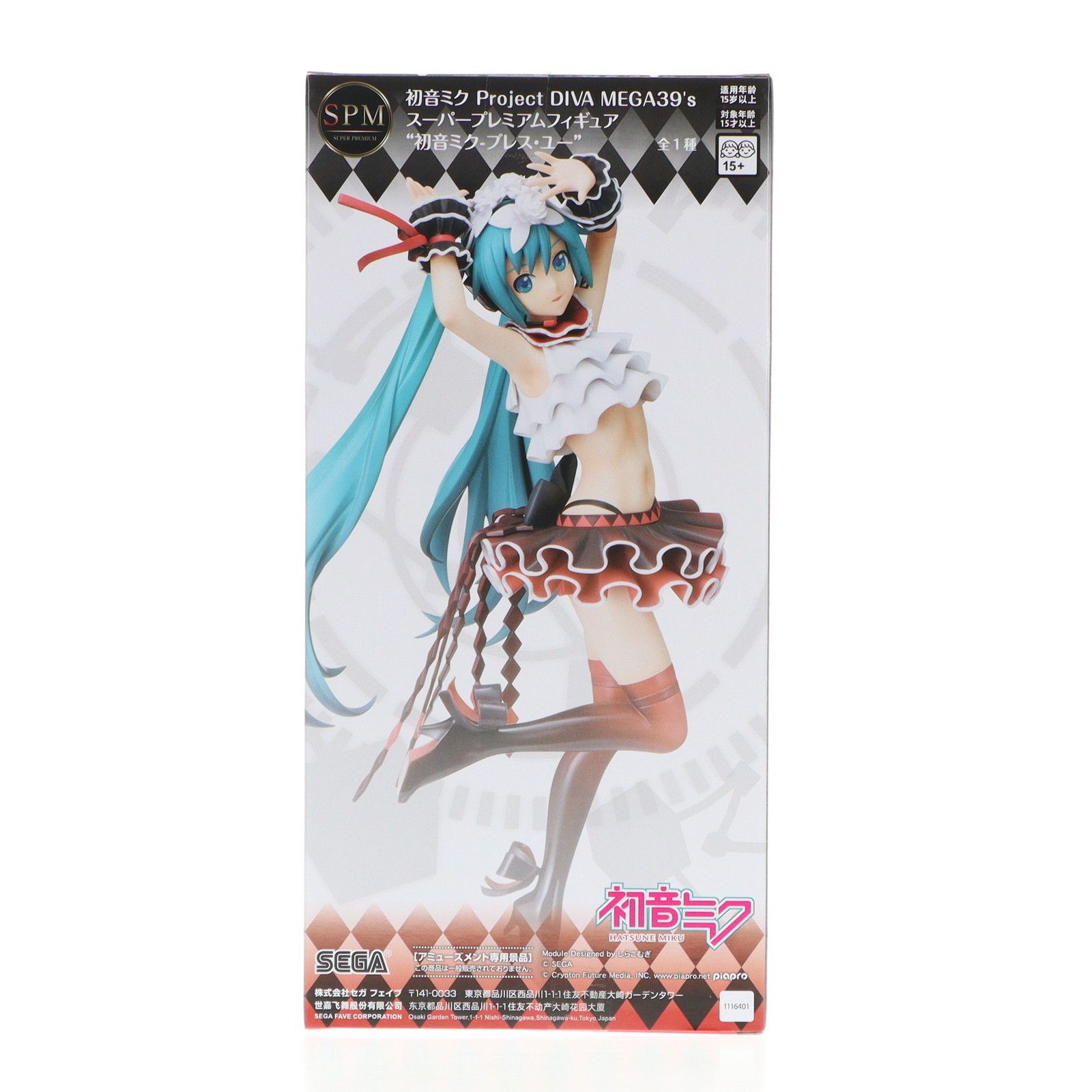 初音ミク-ブレス・ユー 初音ミク Project DIVA MEGA 39's
