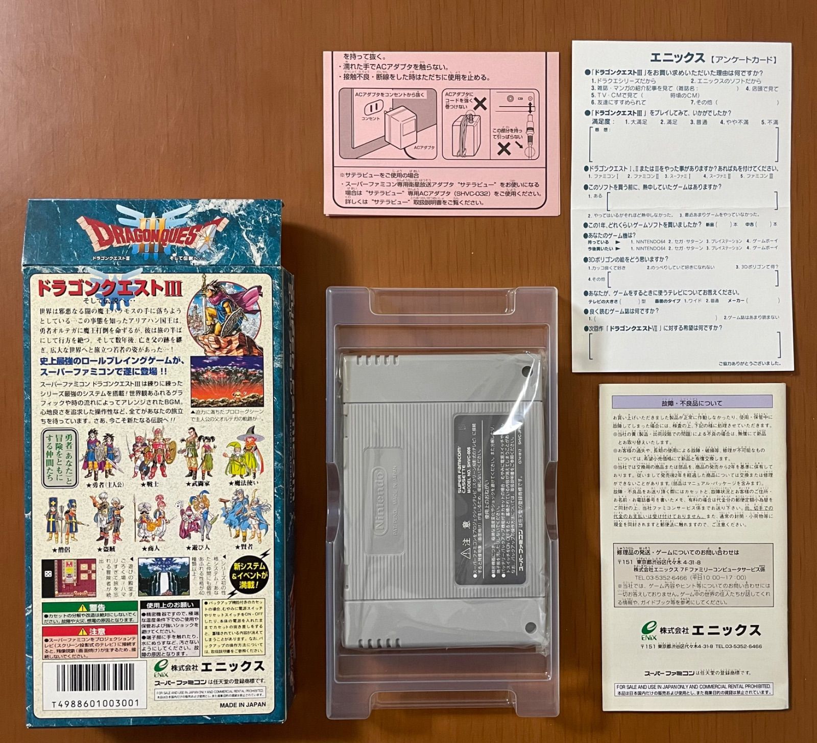 レア】SFC ドラゴンクエスト Ⅰ.Ⅱ Ⅲ Ⅴ Ⅵ箱説ハガキ付き 4本