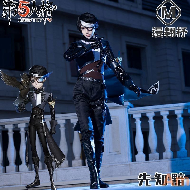 プレゼントにも最適 撮影会 舞台衣装 イベント用 仮装 豪華コスチューム 男性用 ゲームキャラクター完全再現 アニメ風デザイン 高品質仕様 フルセット 奇珍衣装 4周年記念 黯暗 先知 コスプレ衣装 第五人格