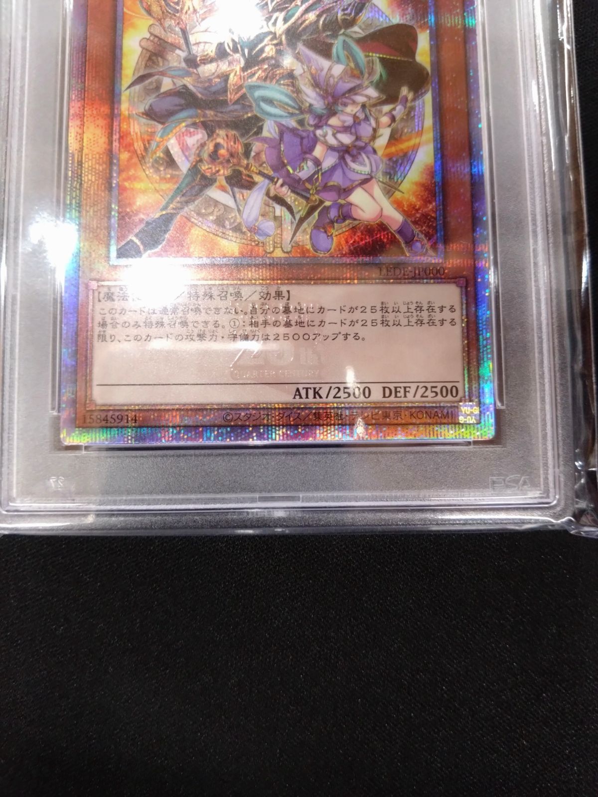 遊戯王 結束と絆の魔導師 オレンジ背景 25thクォシク PSA10 LEDE