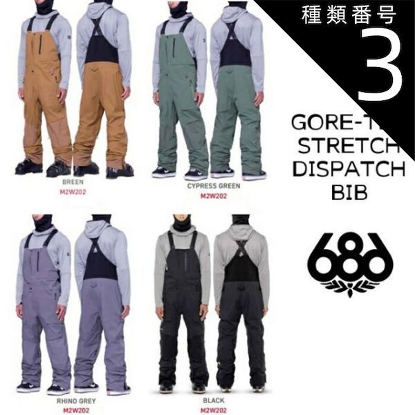 種類3：CYPRESS-GREEN/L シックスエイトシックス ウェア ビブ パンツ 23-24 686 ゴアテックス GORE-TEX STRETCH DISPATCH BIB スノボ パンツ 日本正規品