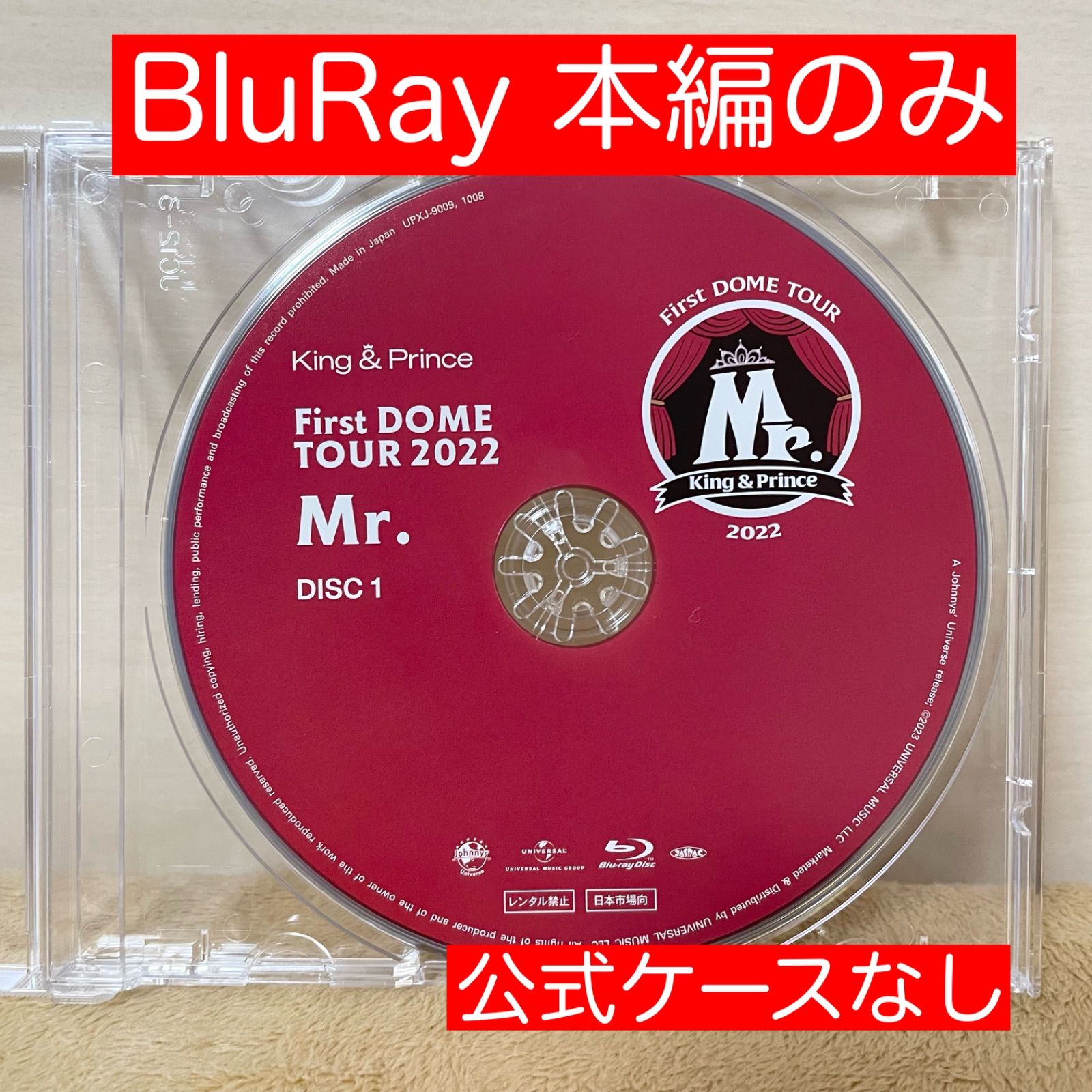 キンプリ Mr. DISC1のみ Blu-ray 日本全国 送料無料 - ミュージック