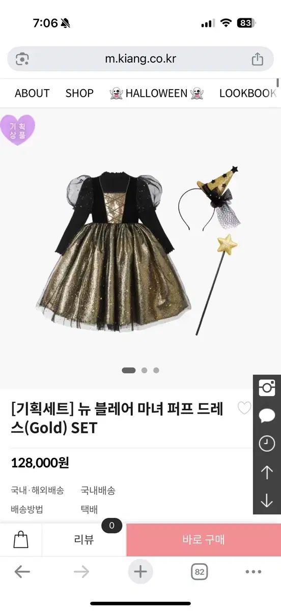 キーアーン ハロウィーン 衣装 s 100cm 110cm