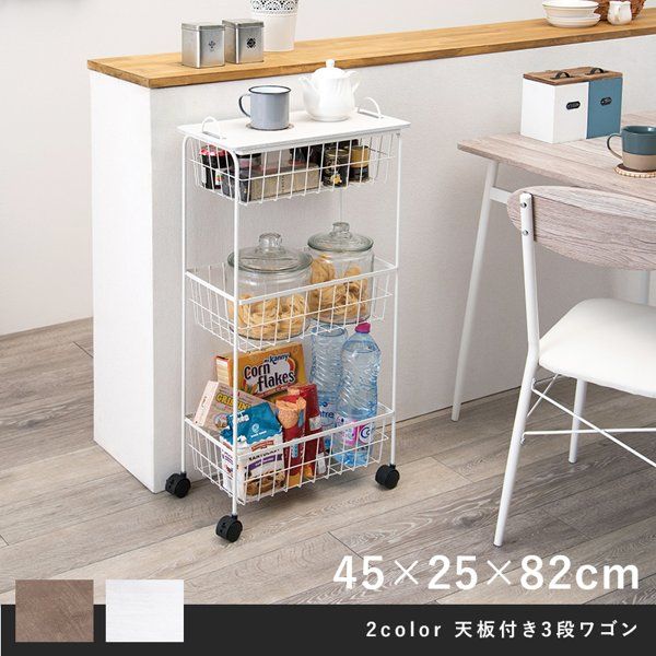 ワゴン ラック キャスター付き おしゃれ スリム 3段 幅40cm 幅50 完成品 スチール アイアン コンパクト 白 収納 バスケット キッチン ランドリー 黒 ID005
