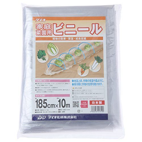 1.85×10m ダイオ化成 家庭菜園用ビニール 0.1mm 1.85×10m