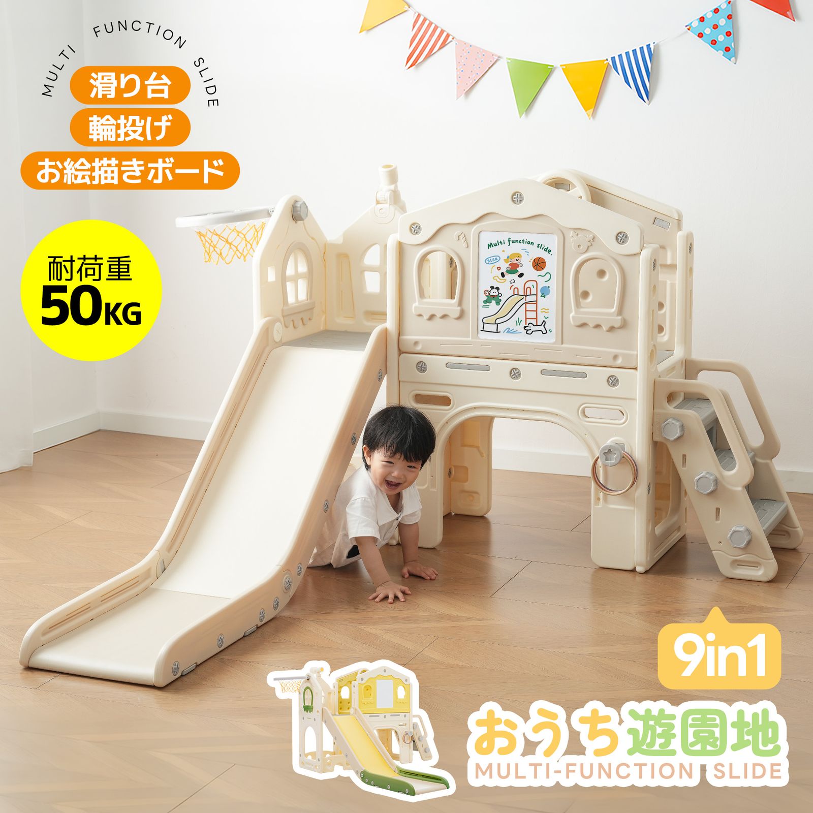 大人気商品」全新品 滑り台 すべり台 お絵描きボード 遊具 室内 