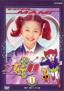 中古】国内TVドラマDVD エスパー魔美 1 - メルカリ