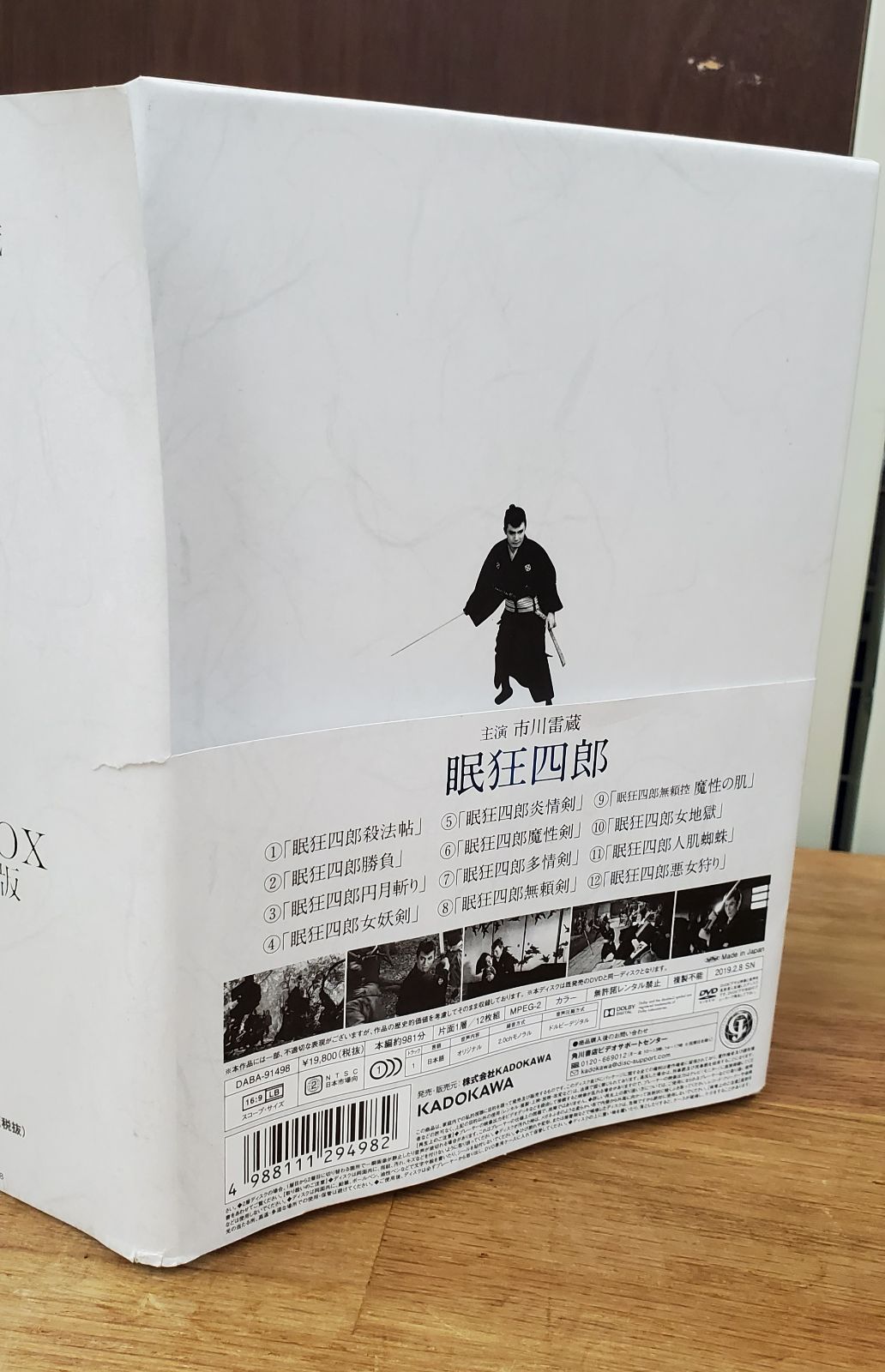 眠狂四郎 DVD-BOX 新価格版〈12枚組〉 お値下げしました!!】眠狂四郎 DVD-BOX 新価格版 市川雷蔵主演