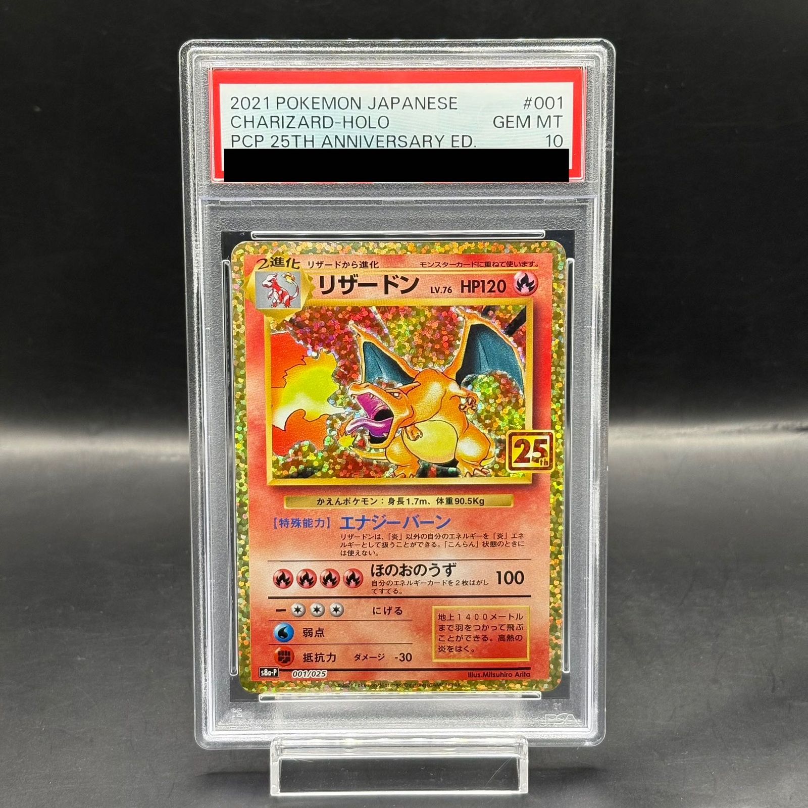 リザードン 25th psa10とスズナsr psa10のセット PSA10】リザードン 25th ポケモンカードゲーム - メルカリ