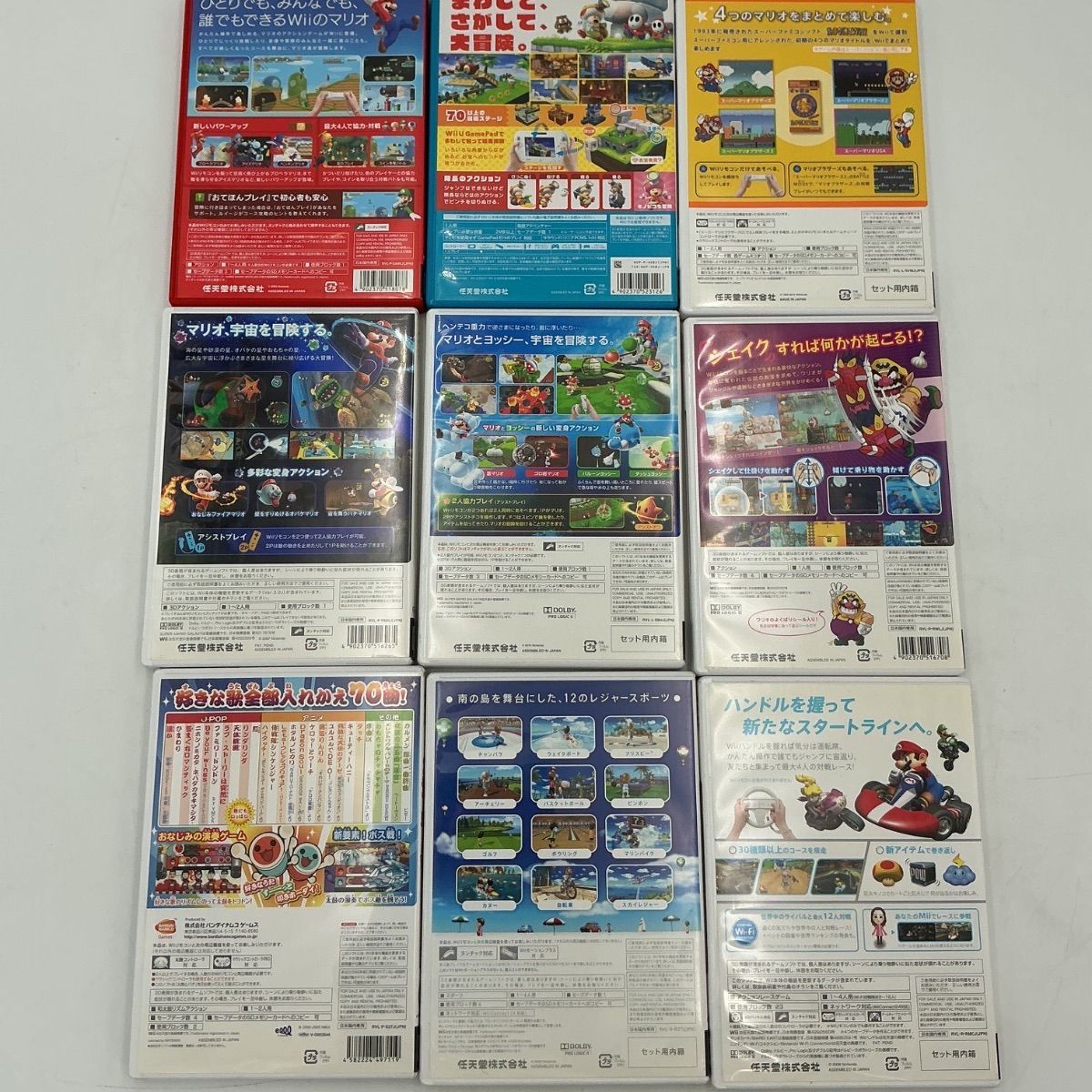 wiiUソフト9本まとめ売り まとめ売り】任天堂 Wii・WiiUソフト 9本セット マリオカート、マリオ