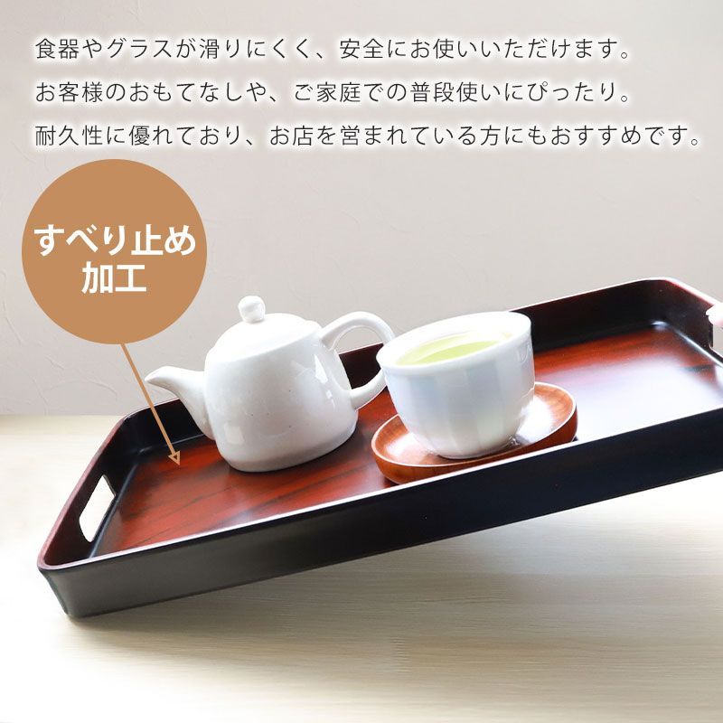 お盆 トレー すべらない 紀州塗り 長手盆 28×42cm 日本製 持ち手付き