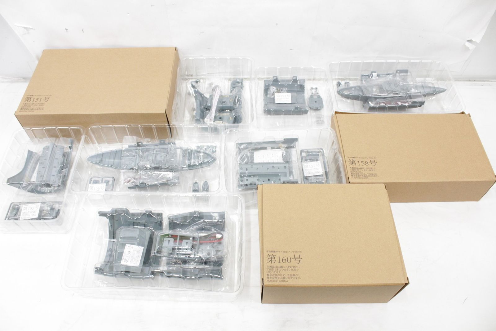アンドロメダ 111-170巻