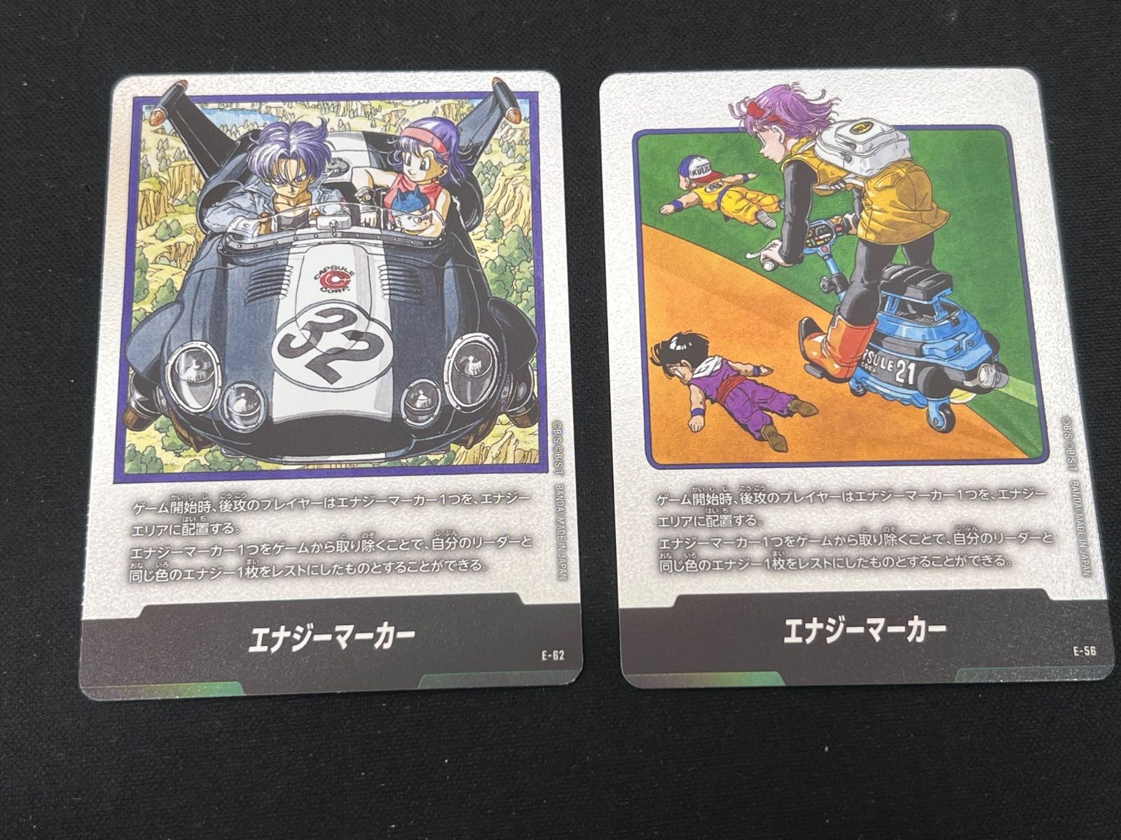 ドラゴンボール　フュージョンワールドE-56 エナジーマーカー エナジーマーカー E-62 E-56 2種セット フュージョンワールド