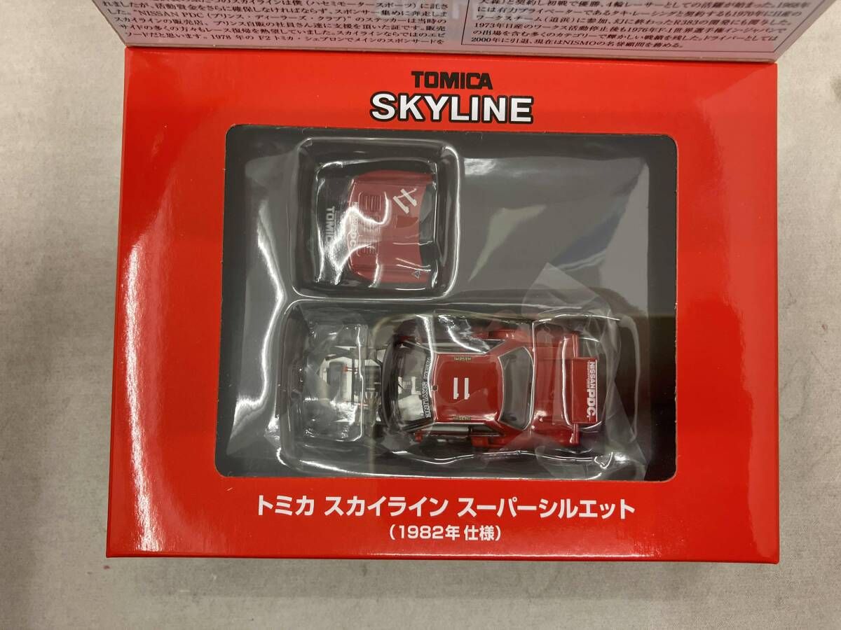 トミカリミテッドヴィンテージネオ スカイライン スーパーシルエット(82年使用) LV-N トミカ スカイライン スーパーシルエット（82年仕様