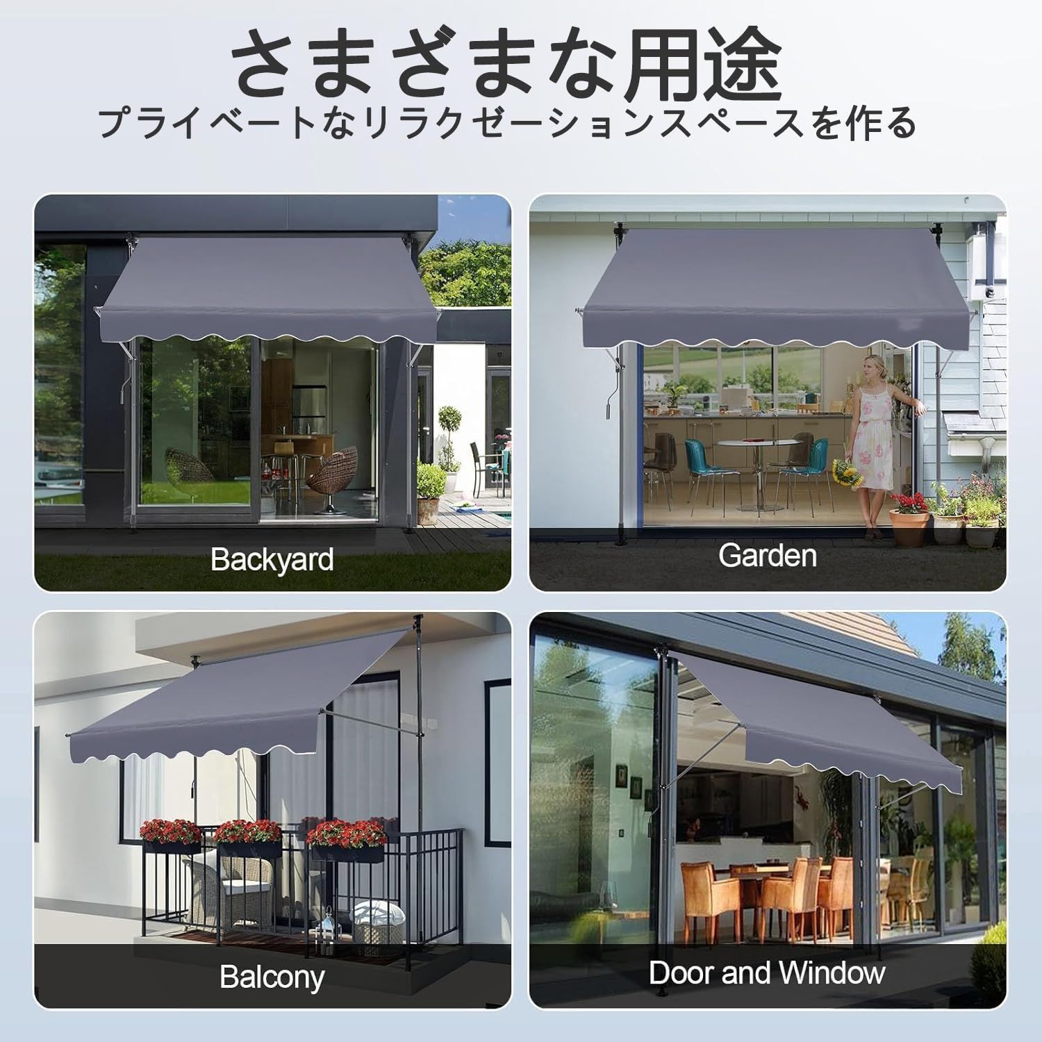 つっぱり日よけスクリーン式 手動で引き込めるオーニング