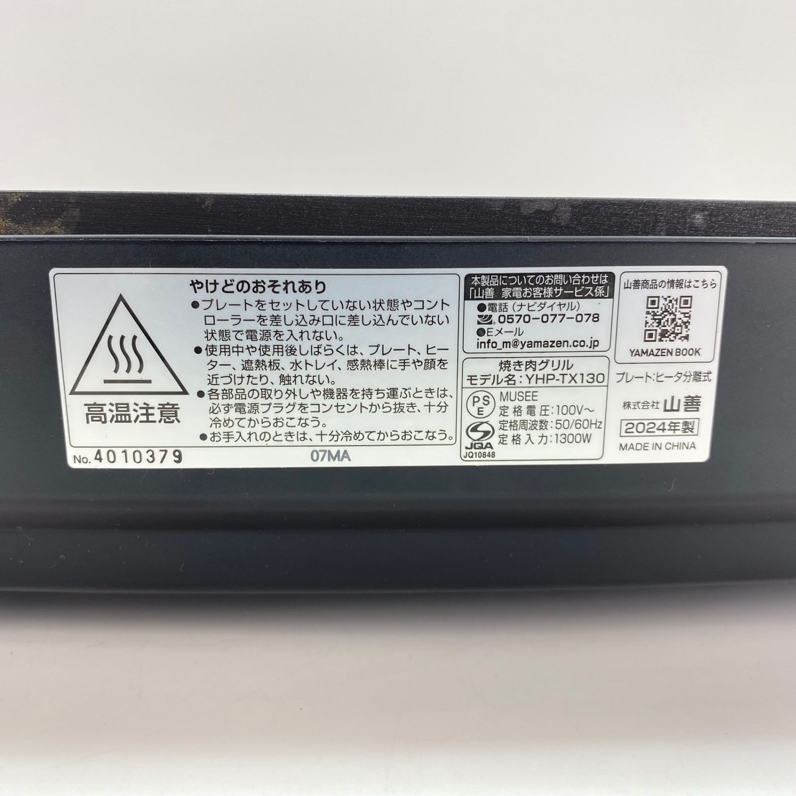 煙の少ない焼肉グリル 減煙 大型 3枚 XGRILL Triple 平面プレート