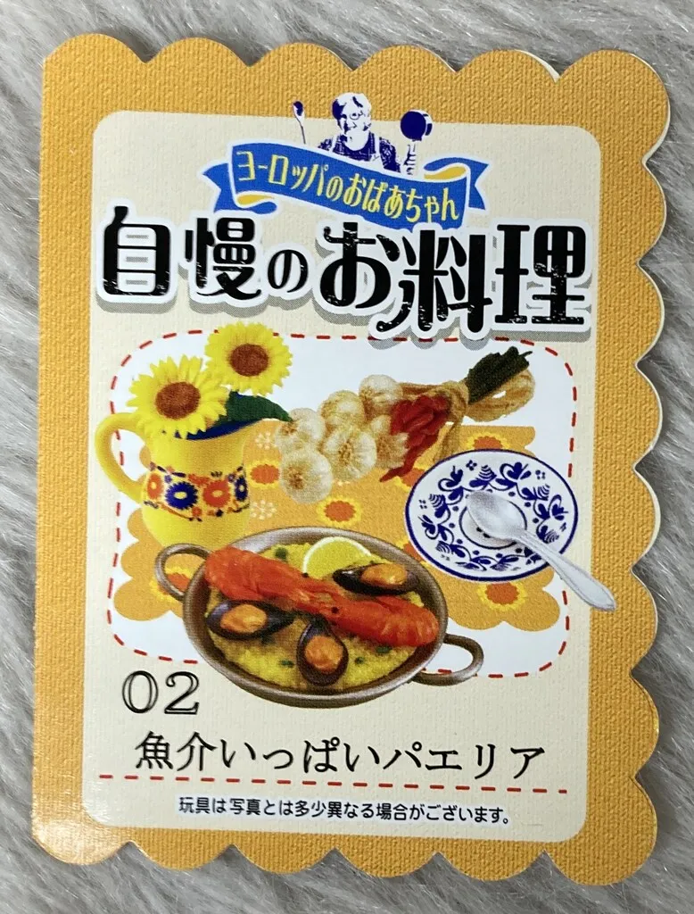 2025年最新】自慢のお料理 ヨーロッパのおばあちゃんの人気アイテム