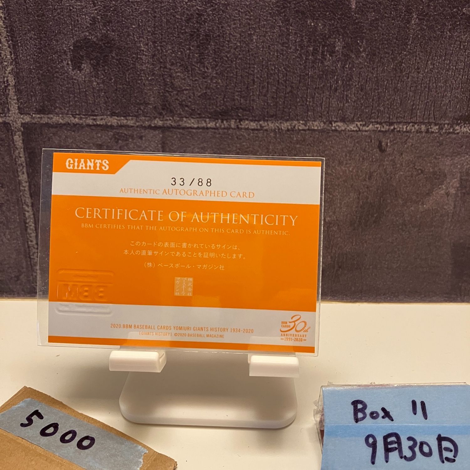 2020 BBM 河埜和正 33/88 直筆サインカード 読売ジャイアンツ Giants