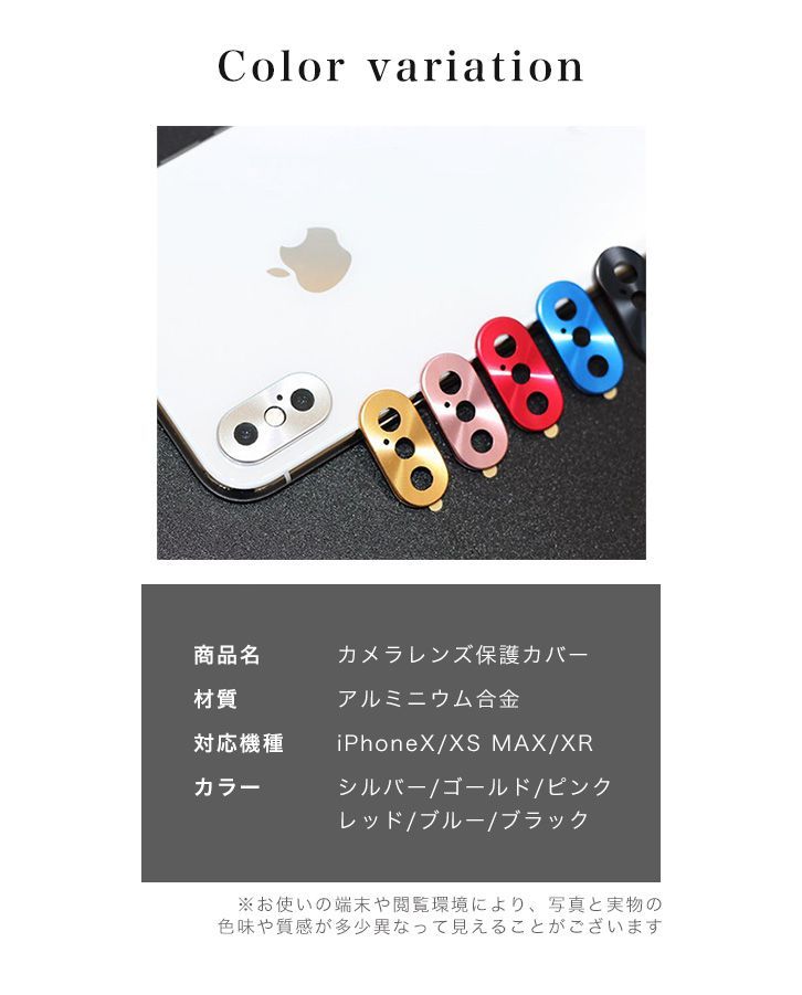 新品 カメラレンズ 保護リング iPhone XS XSMAX XR ショップ