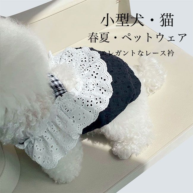 送料無料 犬服 ドッグウェア ゴスロリ メイド服 小型犬 高級感