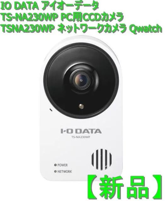 ホワイト有効画素数I・O DATA ネットワークカメラ TS-NA230WP
