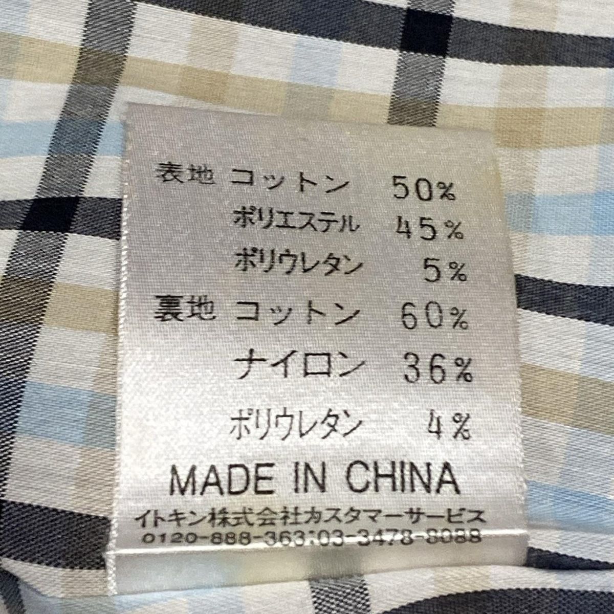Courreges クレージュ☆チェック柄スプリングコート ベルテッド 38 黒 テクニカルウールクレストブリッジチェックステンカラーコート
