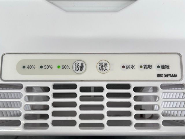 アイリスオーヤマ 除湿機 【中古】動作保証 IJC-J56-W 2024年製