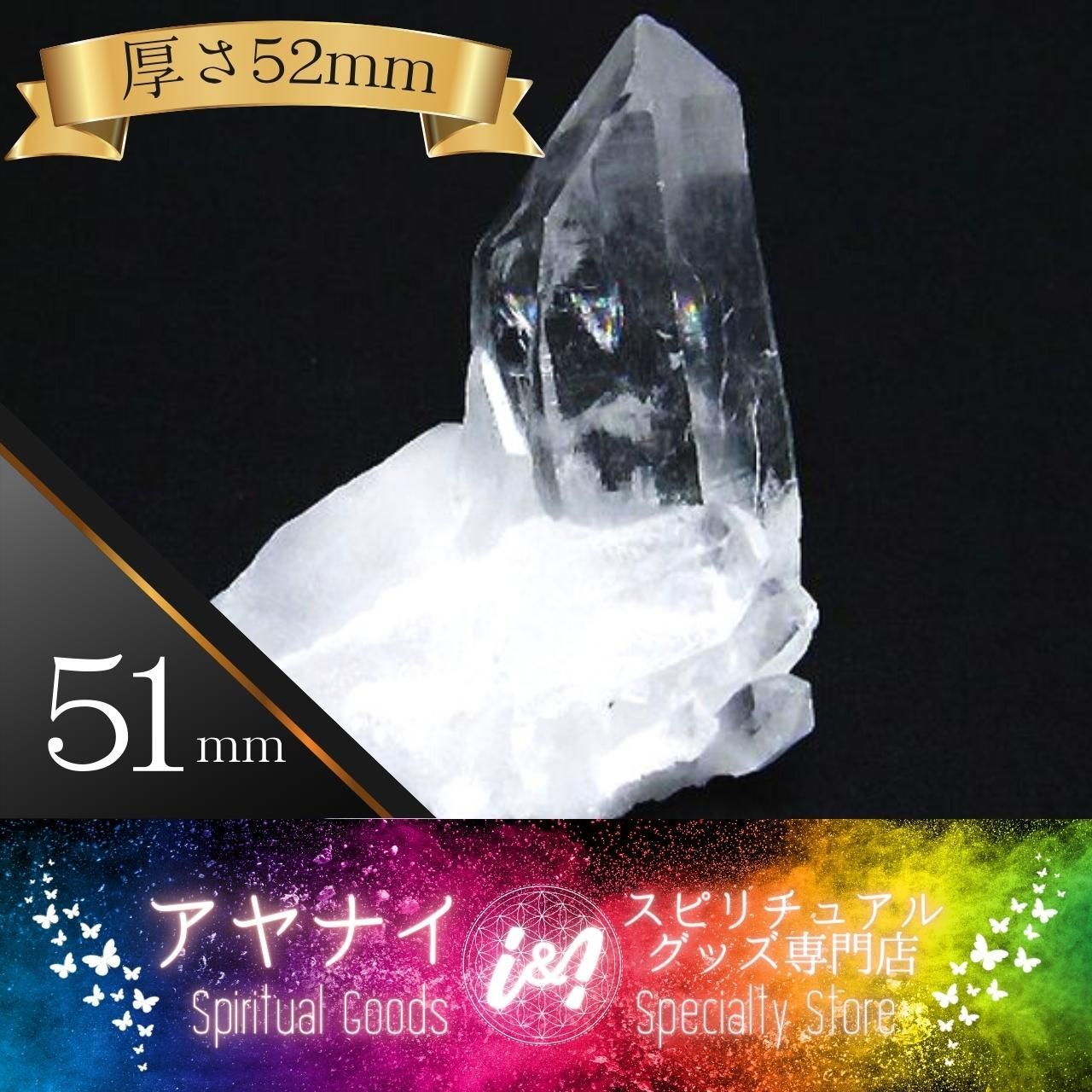 【強力な浄化】ヒマラヤ水晶クラスター クリスタルクォーツ 66g