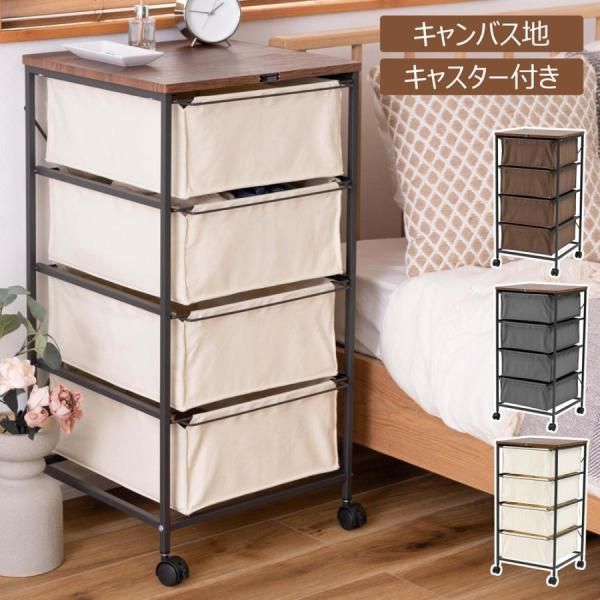 チェストタワー 4段 | 東谷 カラー:ブラウン / グレー / アイボリー