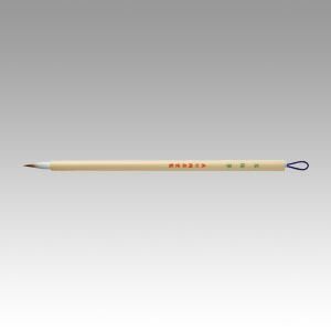 呉竹 書道筆 JA 321 201 1本